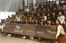한국지역아동센터연합회, 2차 대학생 장학봉사 ‘가꿈’ 프로젝트 실시