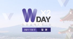 할인·적립 모두 더블… CJ월디스, 더블:유 데이 매월 10일 오픈
