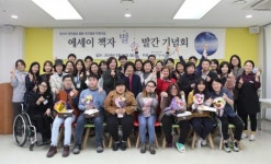 한마음복지관, 장애인 당사자 권익옹호 에세이 ‘별솔’ 출간