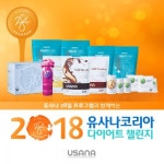 유사나, 28일 프로그램과 함께하는 ‘2018 유사나코리아 다이어트 챌린지’ 시작