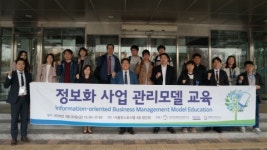 정보화사업 담당자 대상 ‘정보화사업 관리모델 교육’ 개최