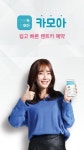 렌트카 예약 앱 카모아, 제주 지역 서비스 확대