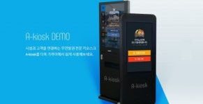 판매 전문 솔루션 어컴퍼니, 키오스크 ‘A-KIOSK’ 리뉴얼 출시
