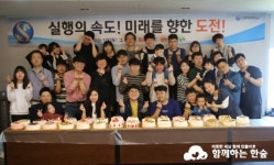 함께하는한숲, 신한아이타스와 2018년 따뜻한 나눔 봉사 실시