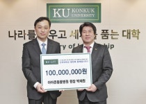 아마존동물병원 박재원 원장, 건국대에 발전기금 1억원 기부