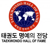 태권도 명예의 전당, 2019년 태국 방콕에서 명예의 전당상 수여식 개최