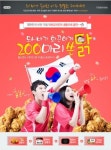 주영통신, 도시바 외장하드 이벤트 진행… 월드컵 기간 치킨 200마리 쏜다