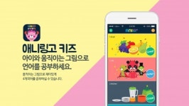 디엠에듀, 그림과 소리만으로 언어 공부가 가능한 ‘애니링고 키즈’ 18일 출시