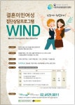 서초여성인력개발센터, 국비지원 취업준비 프로그램 참여자 모집
