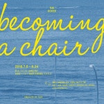 낙원악기상가, ‘Becoming a Chair’ 전시회 개최