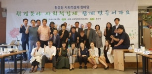 가든프로젝트 박경복 대표, 환경부 주최 환경형 사회적경제 한마당 참석