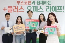 부스코판, 광고 모델 성유리와 ‘+플러스, 오피스 라이프’ 이벤트 진행