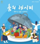 골든캣츠, 제1회 무용 발표회 성황리 종료