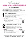민주시민교육, 학교를 넘어 지역사회로…‘배워서 남준다’ 진행