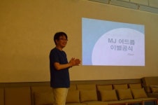 대전 엠제이피부과, 제9회 여드름클래스 성황리에 마쳐