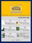 인천광역시 율목도서관, 율목 인문 아카데미 개최