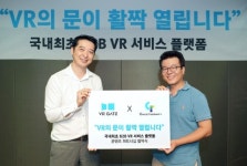 VR전문기업 VVR, VR콘텐츠사와 협약 맺고 B2B VR 플랫폼 서비스 시작