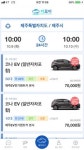 카모아, 제주도 코나 EV 렌트카 서비스 개시