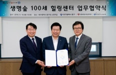 생명보험재단, 대구 중구 남성 독거노인 자립을 위한 생명숲100세힐링센터 MOU 체결