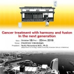 럭쎌내과한의원, 천연물 항암제 태을항암정 일본임상종양학회 발표예정