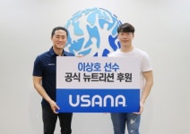 유사나코리아, 스노보드 국가대표 이상호 선수 뉴트리션 공식 후원