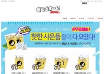 수액 시트 네떼루마니, 국내 공식 쇼핑몰 오픈