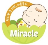 대한신생아학회, 이른둥이 희망찾기 기념식 미라클 페스티벌 개최