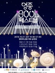 영종도서관, 청소년 기획 축제 ‘영종 SOUL 페스티벌’ 개최