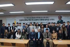 건국대, 김용복 명예회장 ‘정치외교학과 되돌림 장학금’ 1억원 기부