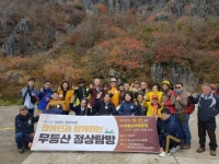 광주광역시교통약자이동지원센터, 무등산 정상 탐방 진행