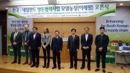 농림수산식품교육문화정보원, 한·네덜란드 협력 통한 모델농장 이레팜 개소식 개최