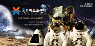 옥토끼우주센터, 이베이 빅스마일데이 특집 연간회원권 판매 실시