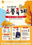 김해 삼방시장, 제3회 소풍축제 개최