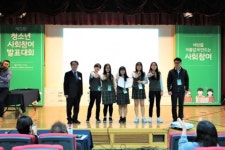 충남 환서중, 제9회 청소년사회참여발표대회 대상 수상