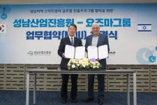 요즈마그룹 코리아, 이갈 에를리히 요즈마 비엠텍 회장 취임 발표