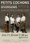 더블유씨엔코리아, 저음 콰르텟 쁘띠꼬숑 앙상블 제1회 정기연주회 개최