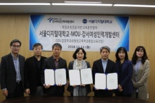 사이버대학 서울디지털대학교 경영학과, 창업전문가 2019년 신입생 모집