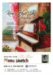 피아니스트 김효진 리사이틀 ‘Piano Sketch’ 개최