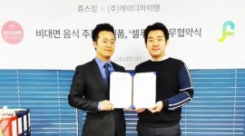 쥬스킹-케이디아이덴, 셀푸드 플랫폼 사업과 마케팅 위한 MOU 체결
