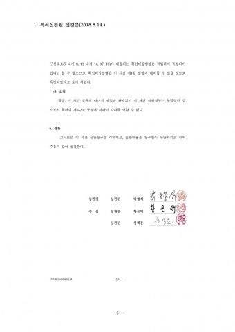 금융디오씨, 하나은행 등 국부유출 적폐청산 청원 제출