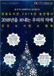 인천광역시 영종도서관, 송년행사 운영