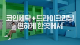 크린토피아, 차은우와 함께하는 TV 광고 공개