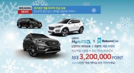 오토플러스, 신한카드와 리본카 구매 이벤트 개최