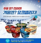 GS25, 연말 맞이 고객 감사 이벤트 진행