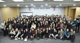 한국양성평등교육진흥원, 2018 신규 전문강사 위촉 및 토론회 등 개최
