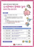 꿈벗도서관, 2019년 겨울 독서교실 운영