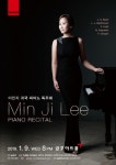 이민지 귀국 피아노 독주회,  2019년 1월 9일 개최