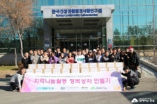 함께하는 한숲, 한국건설생활환경시험연구원 바이오융합연구소 임직원과 함께 지역나눔활동으로 행복상자 전달