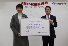 새천년카, 한국백혈병어린이재단에 후원금·헌혈증 기부