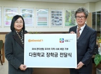 콘티넨탈, 연말 맞이 지역사회 희망 기부금 1억원 전달  